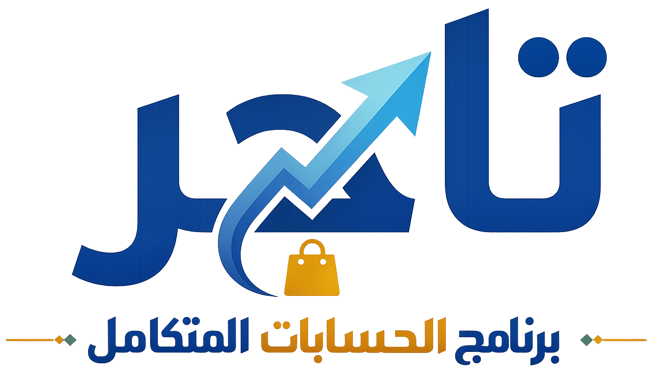 تاجر